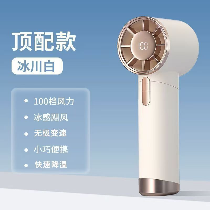R11 Portable Rechargeable Handheld Fan | 100-Speed Regulation