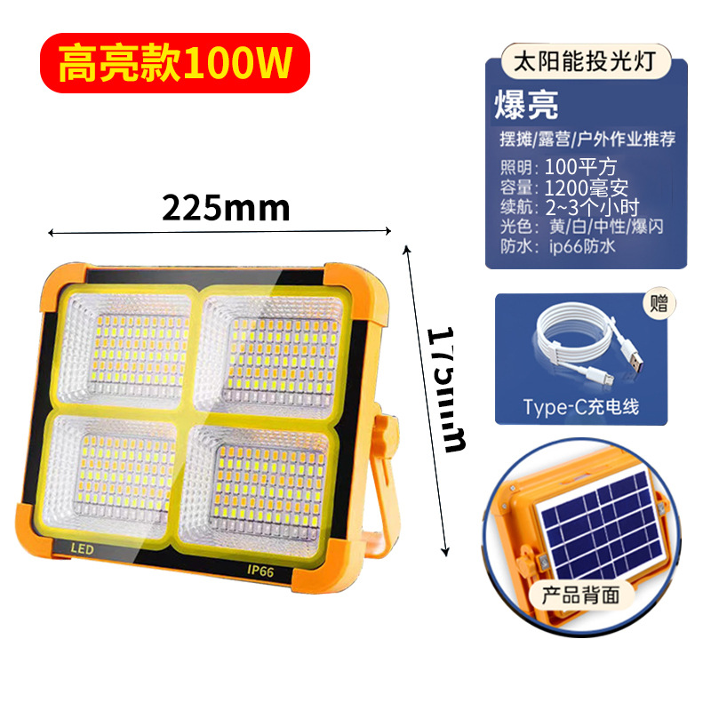 SX-2002 300W Solar Rechargeable LED Emergency Light