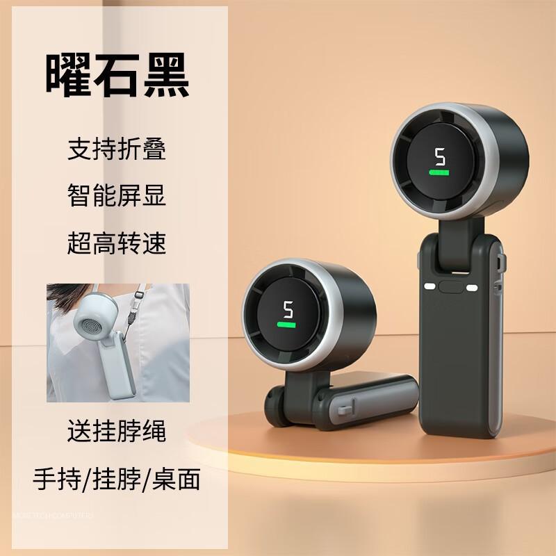N607 High-Speed Turbo Handheld Fan | USB Rechargeable | Digital Display | Neck Hanging