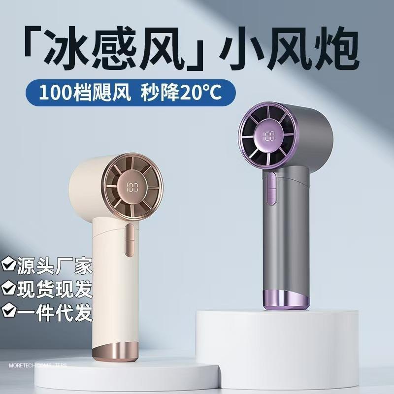 R11 Portable Rechargeable Handheld Fan | 100-Speed Regulation